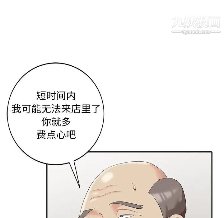 天降梦中人第17话