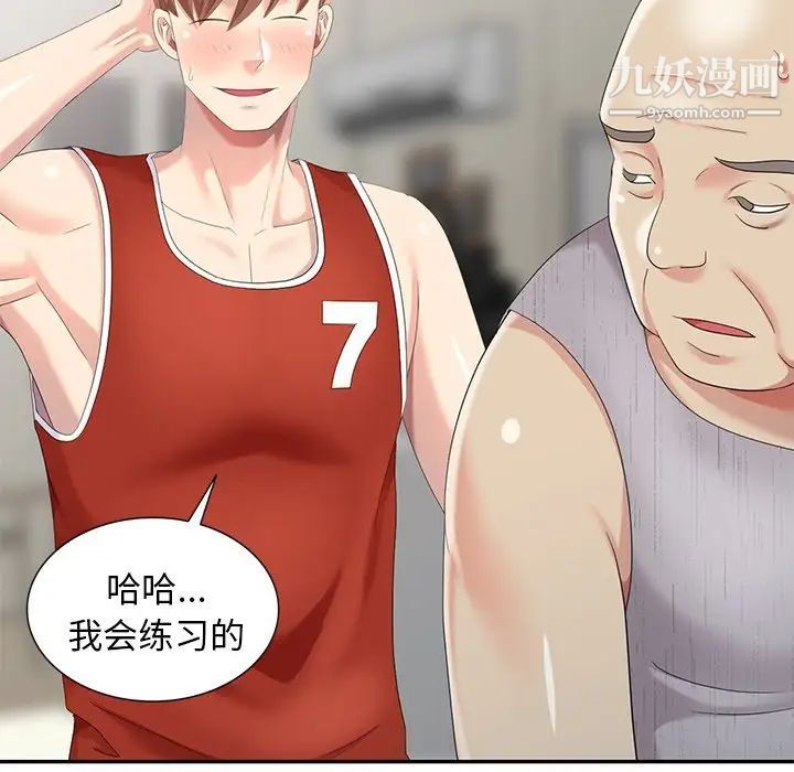 天降梦中人第17话