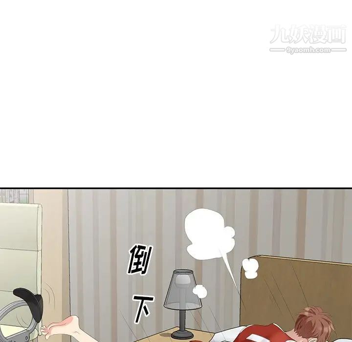 天降梦中人第17话