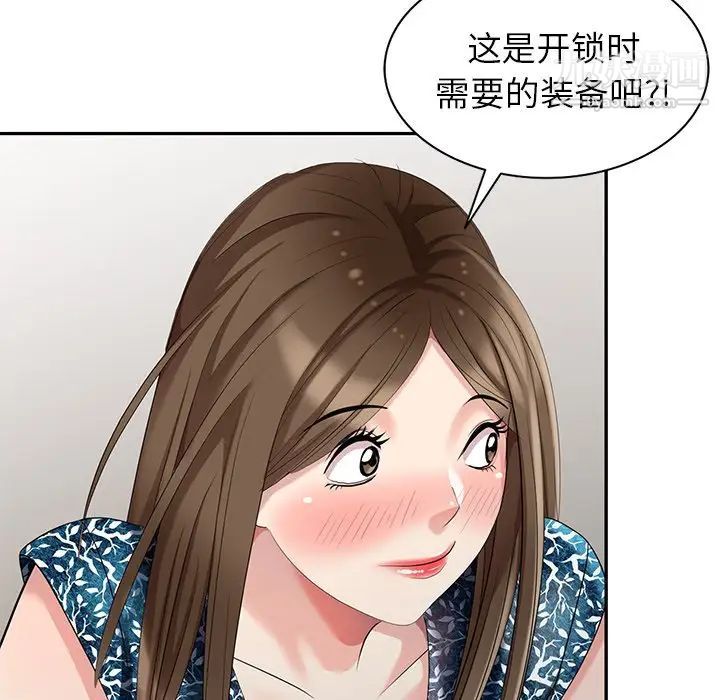 天降梦中人第17话