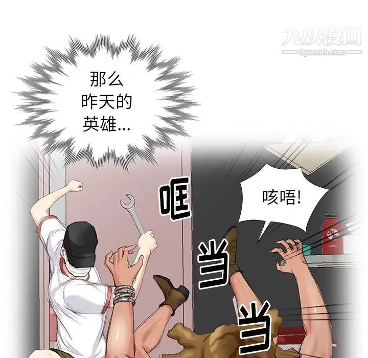 天降梦中人第17话