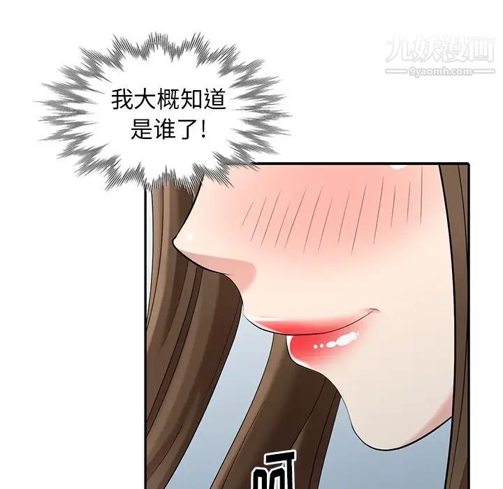 天降梦中人第17话