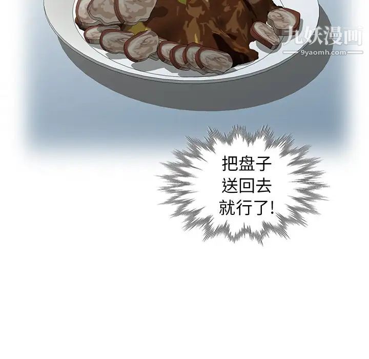 天降梦中人第17话