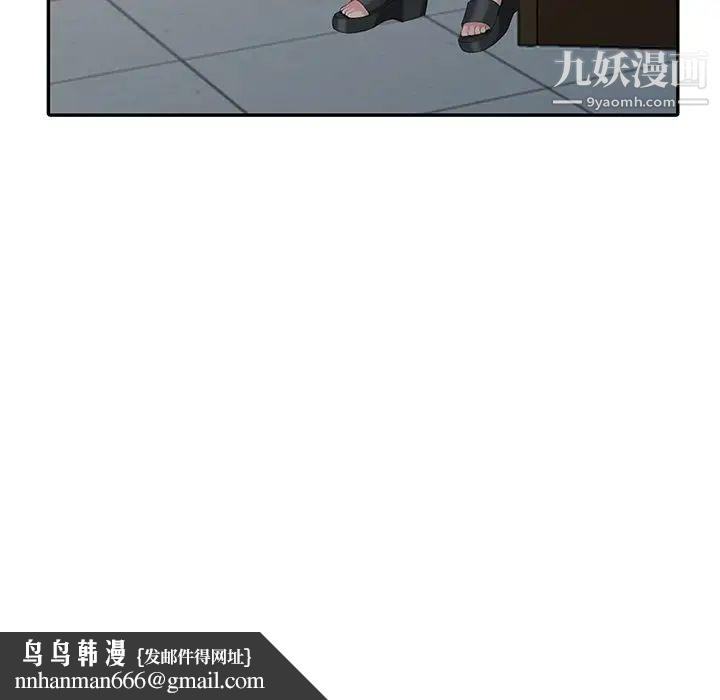 天降梦中人第17话