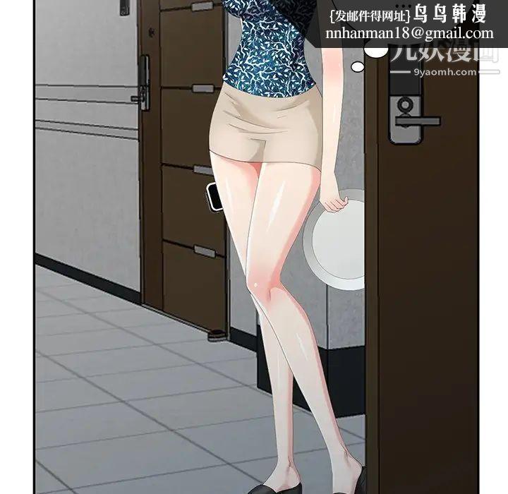 天降梦中人第17话