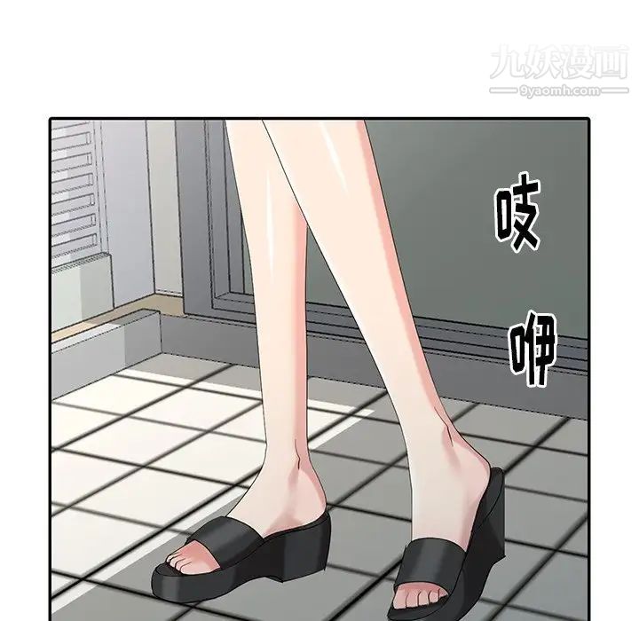 天降梦中人第17话