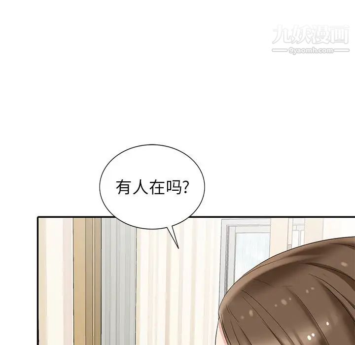 天降梦中人第17话