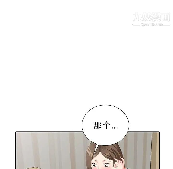 天降梦中人第17话