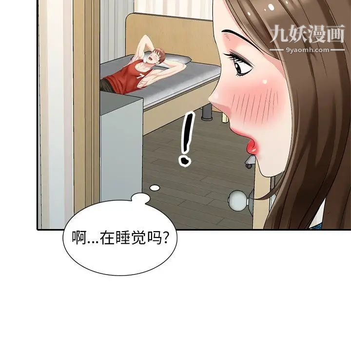 天降梦中人第17话