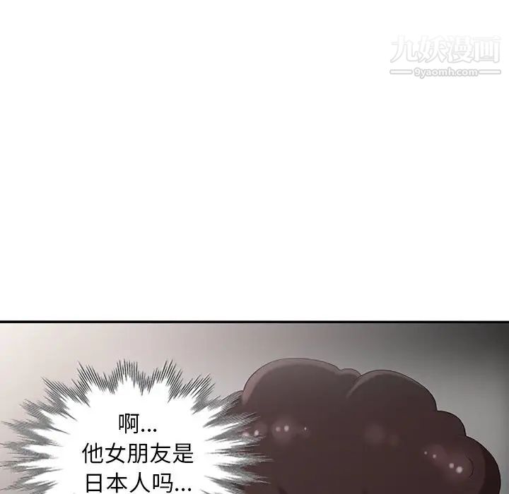 天降梦中人第17话