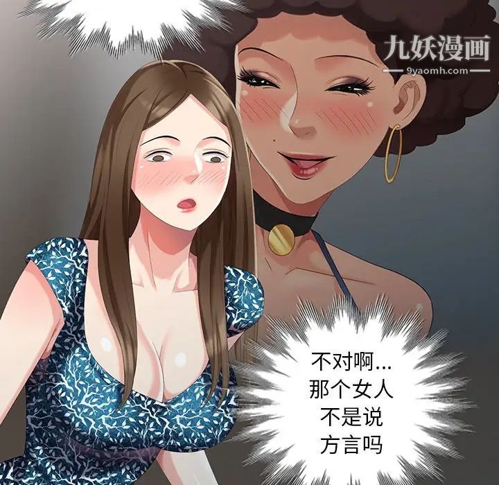 天降梦中人第17话