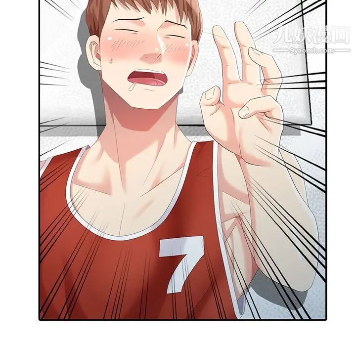 天降梦中人第17话