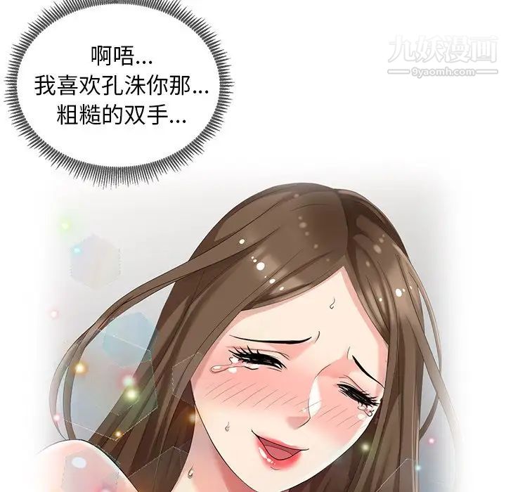 天降梦中人第17话