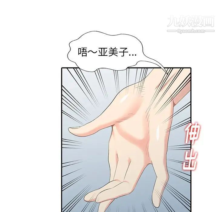 天降梦中人第17话