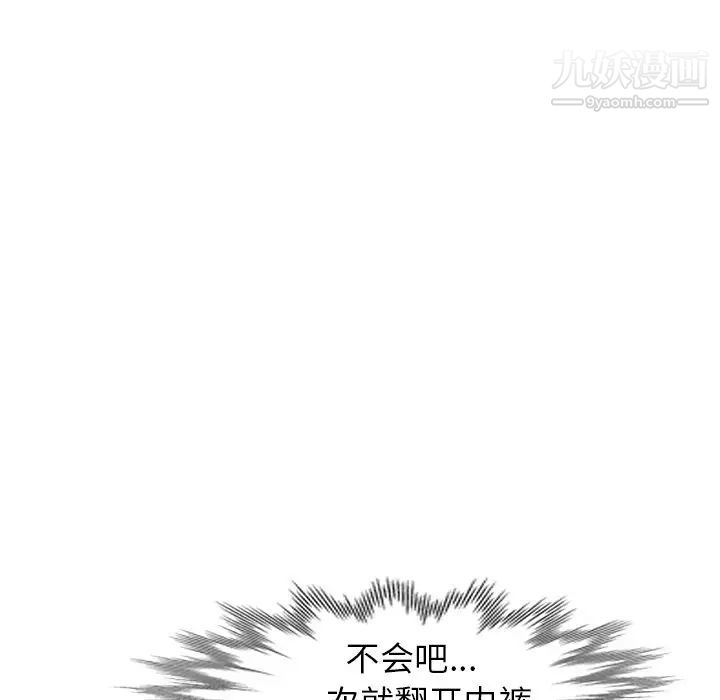 天降梦中人第17话