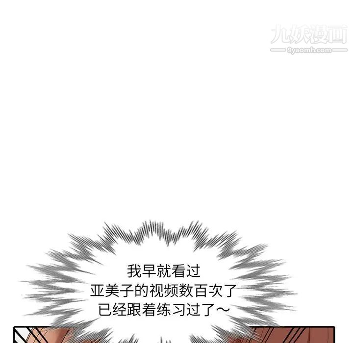 天降梦中人第17话