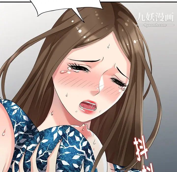 天降梦中人第17话