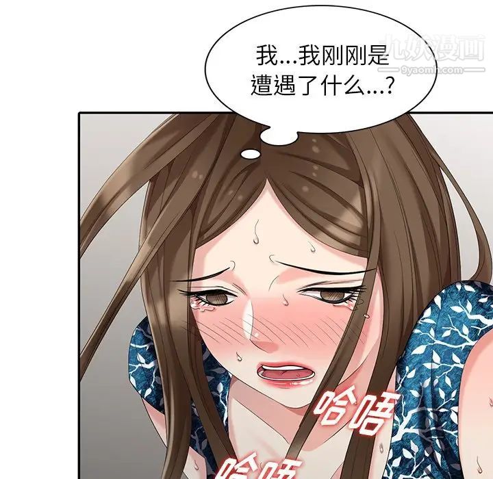 天降梦中人第17话