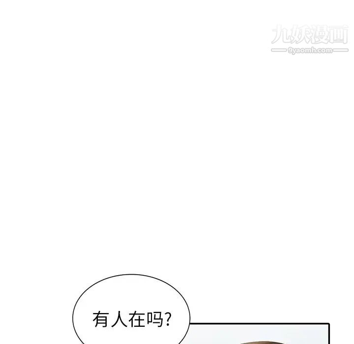 天降梦中人第17话