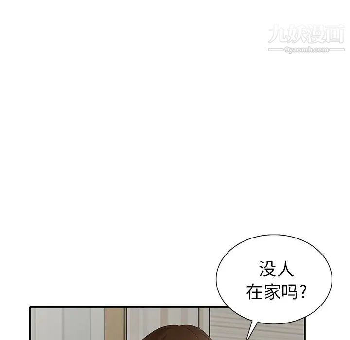 天降梦中人第17话