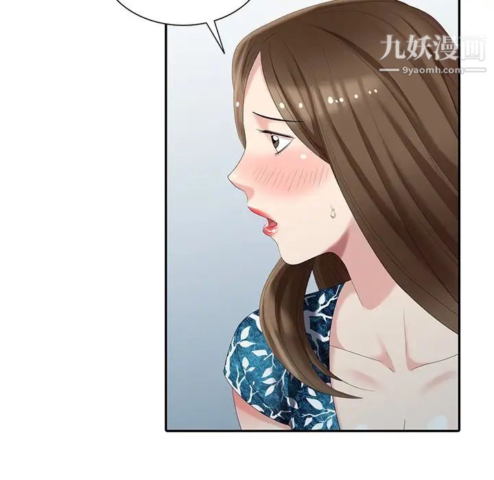 天降梦中人第17话