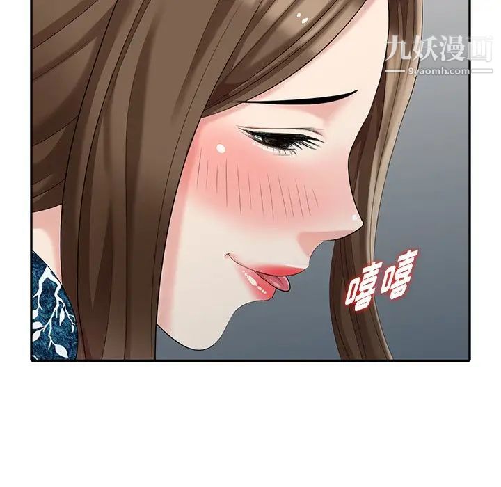 天降梦中人第17话