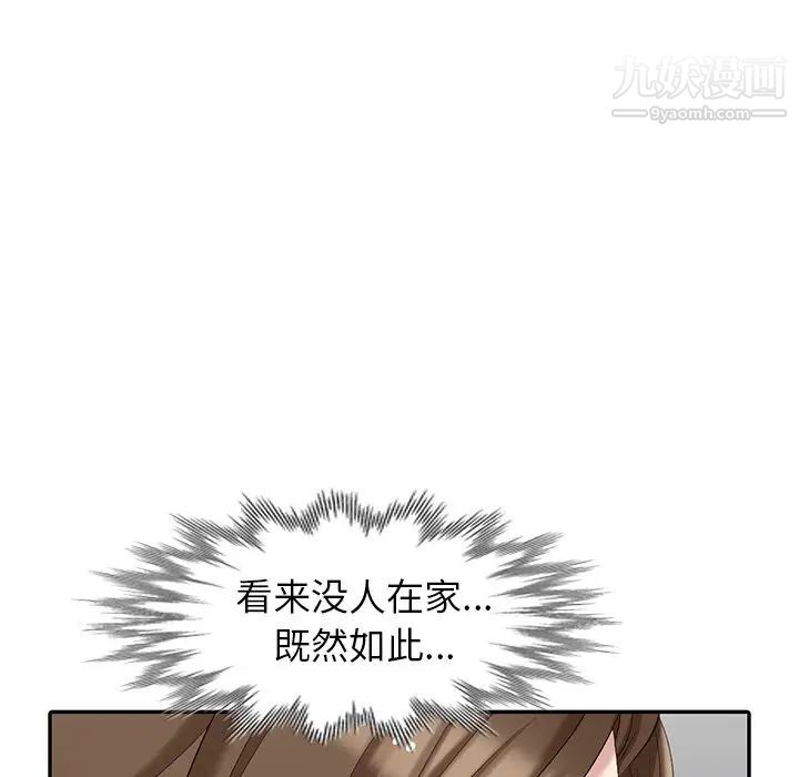 天降梦中人第17话