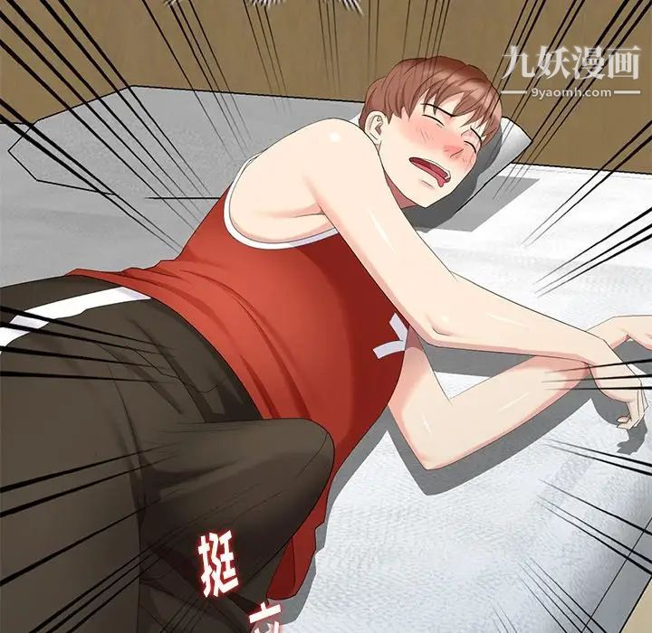 天降梦中人第17话