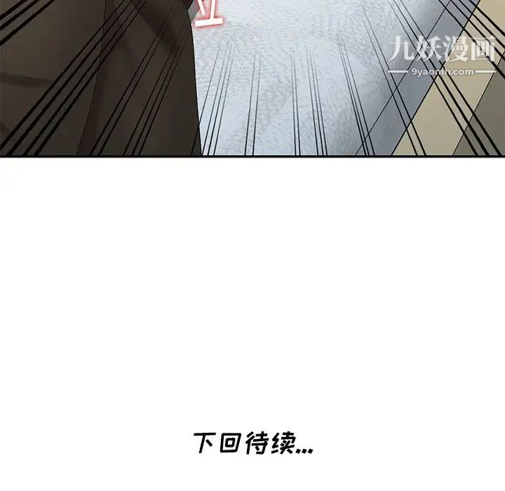 天降梦中人第17话