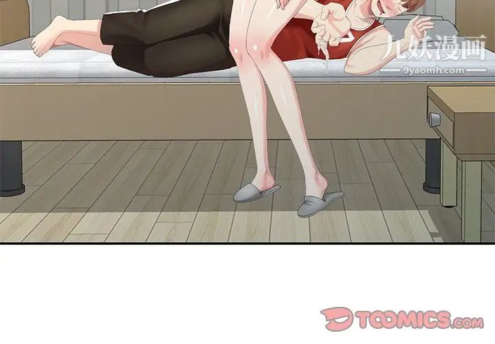 天降梦中人第18话