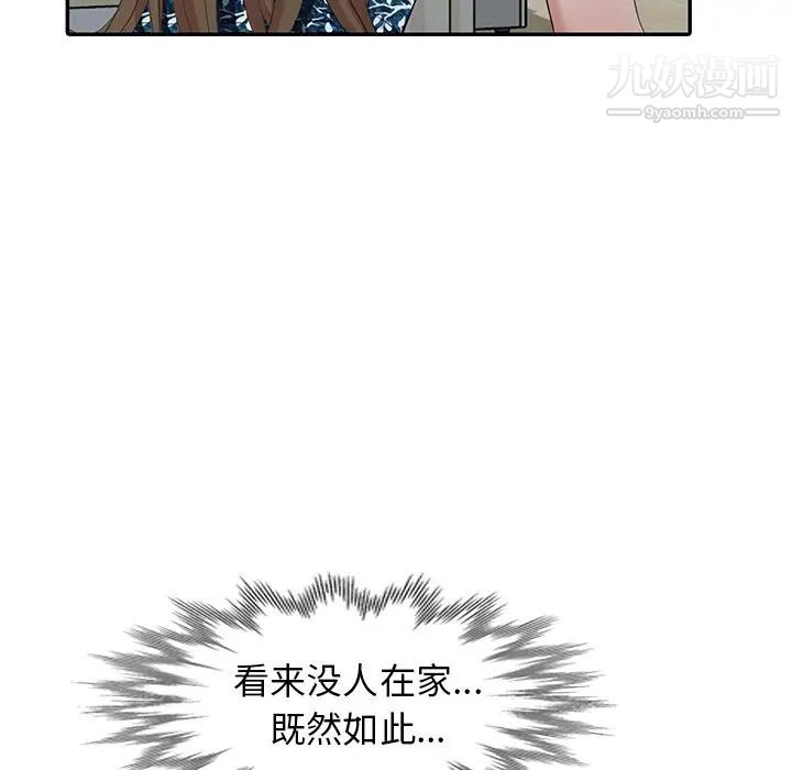 天降梦中人第18话