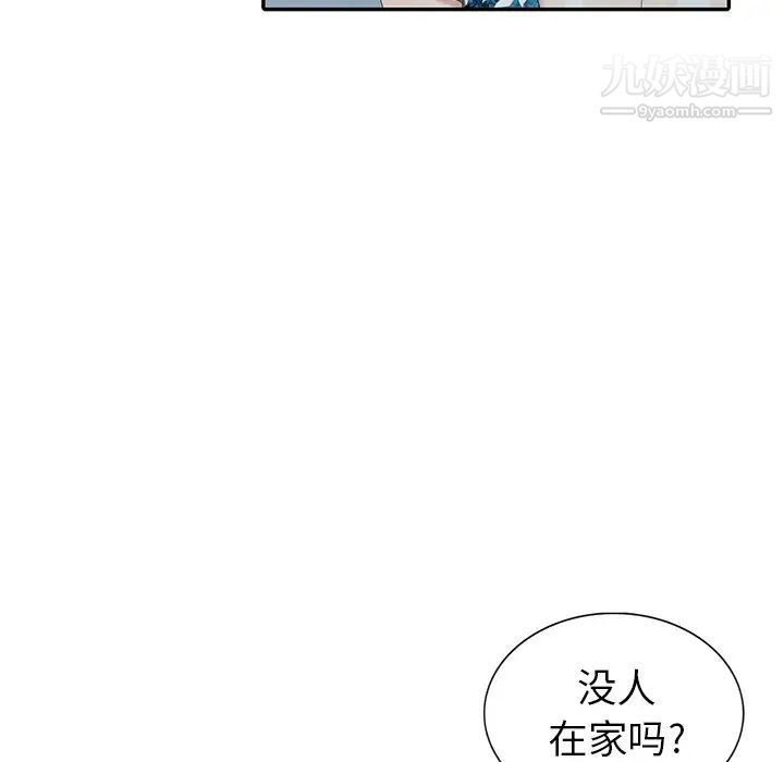 天降梦中人第18话