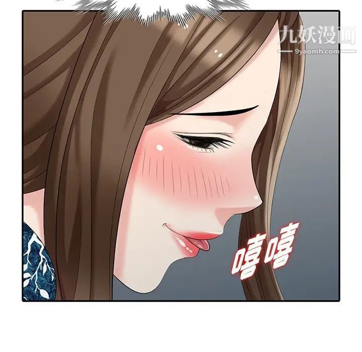 天降梦中人第18话