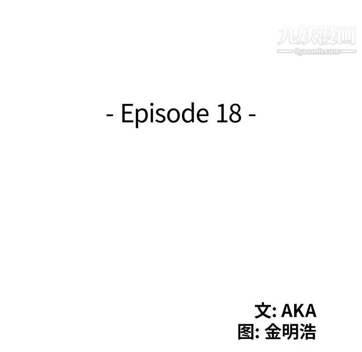 天降梦中人第18话