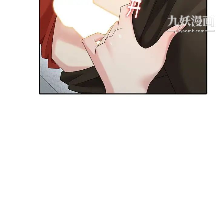 天降梦中人第18话