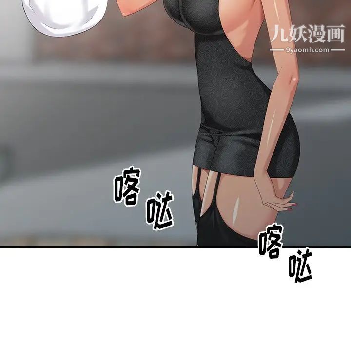 天降梦中人第18话