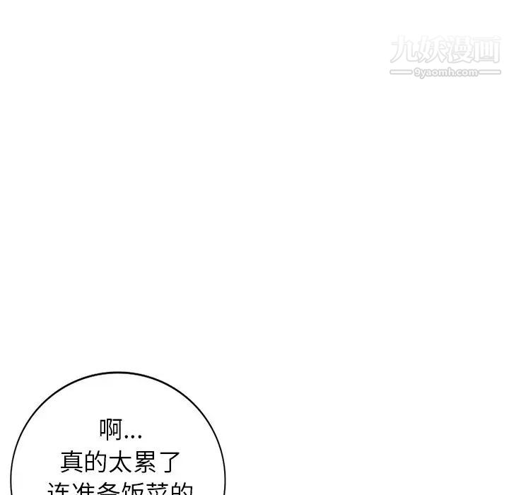 天降梦中人第18话