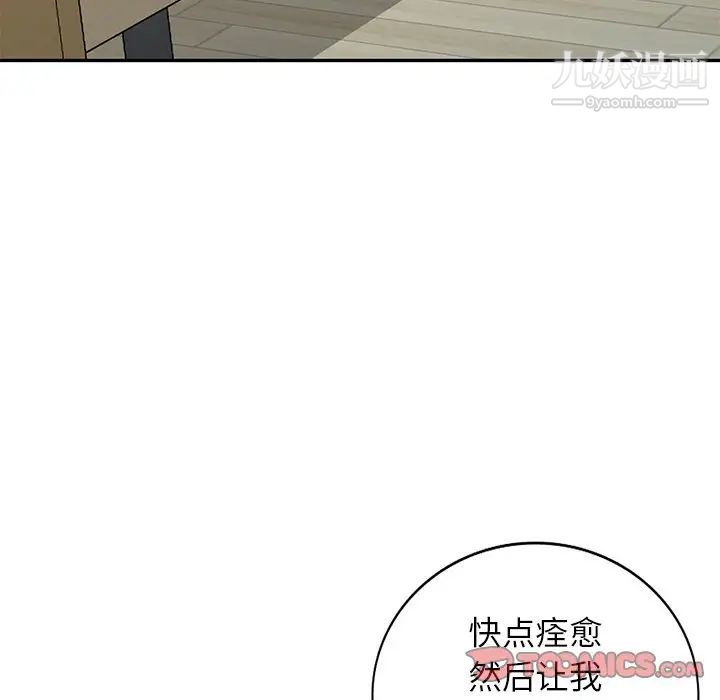 天降梦中人第18话