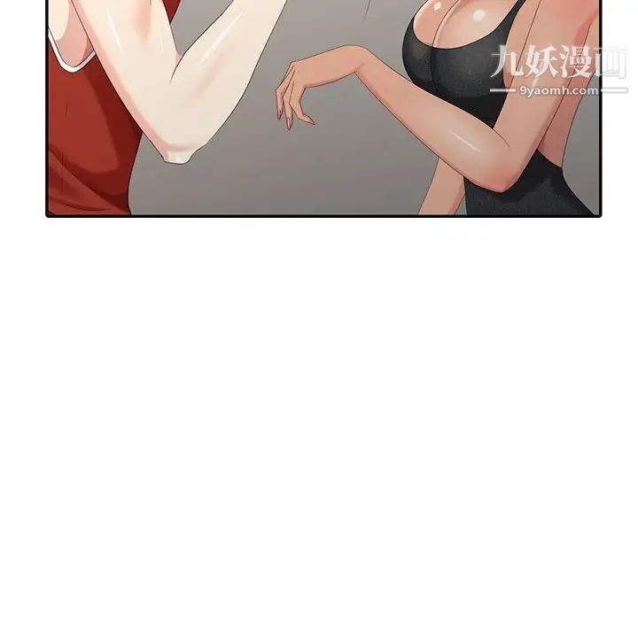 天降梦中人第18话