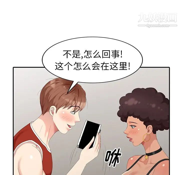 天降梦中人第18话