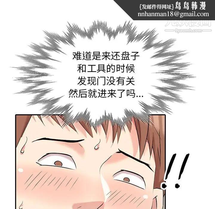 天降梦中人第18话