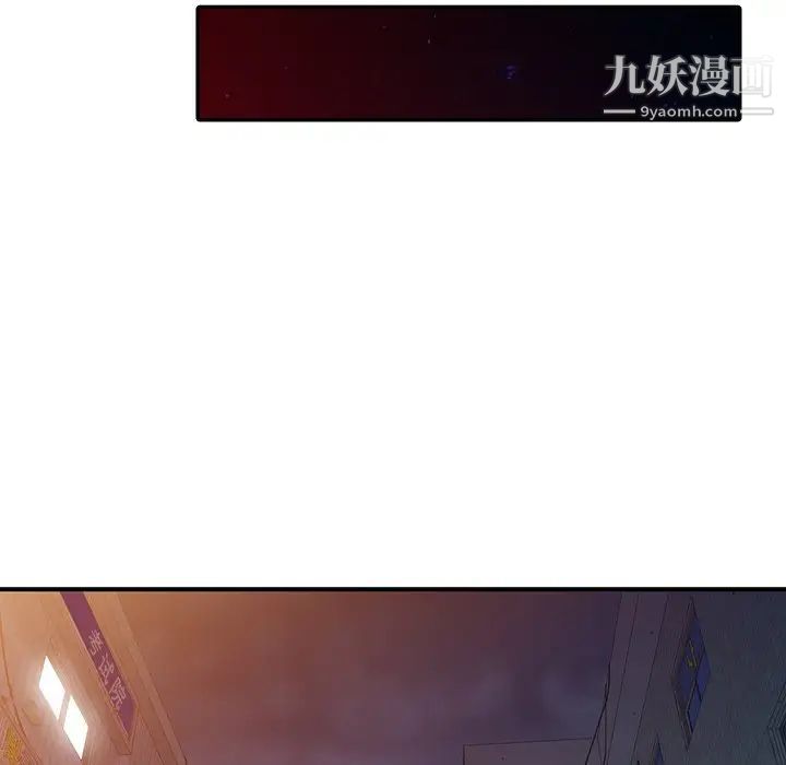 天降梦中人第18话