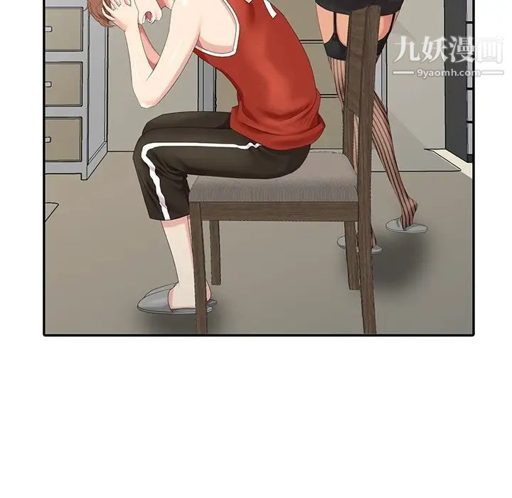 天降梦中人第18话