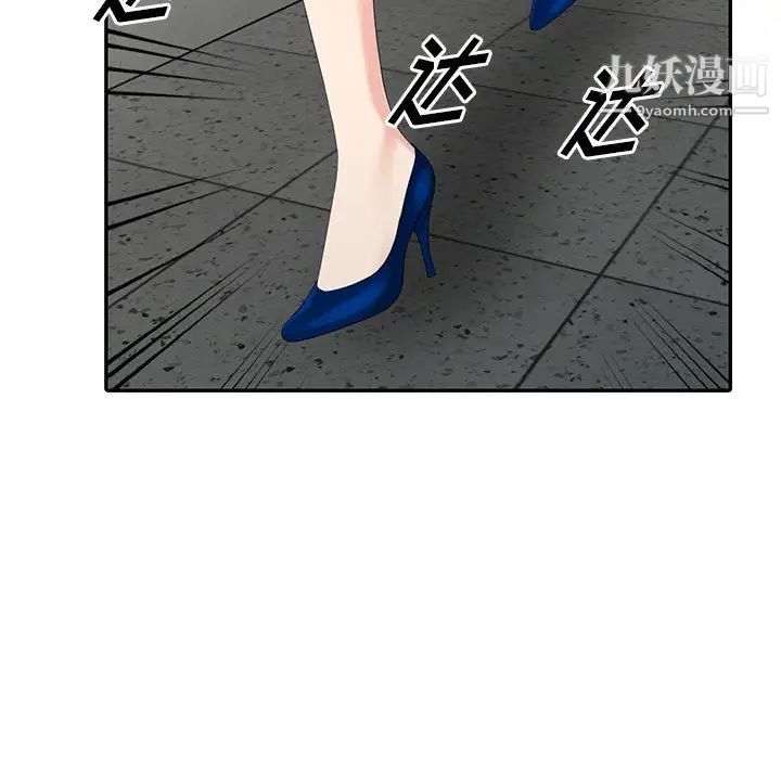 天降梦中人第18话