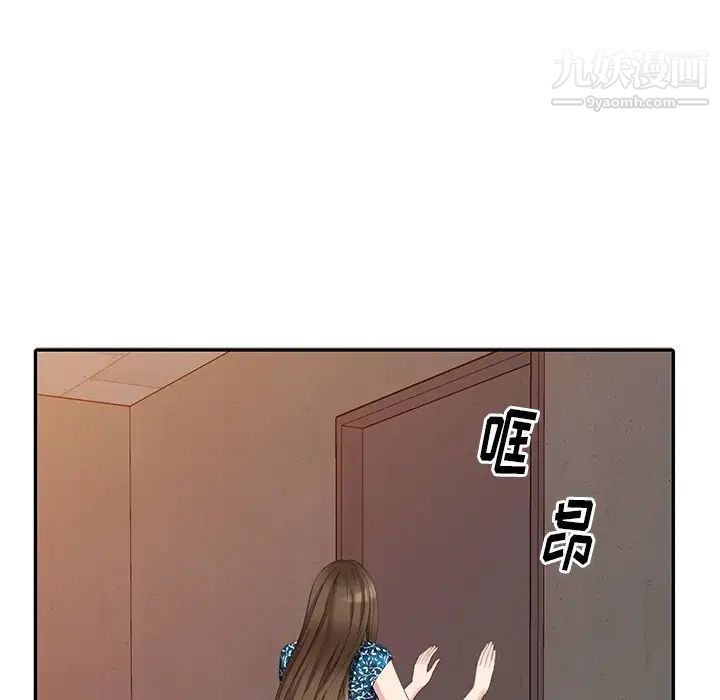 天降梦中人第18话