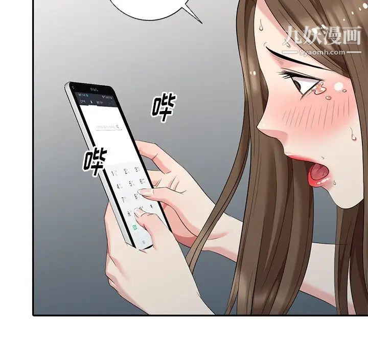 天降梦中人第18话