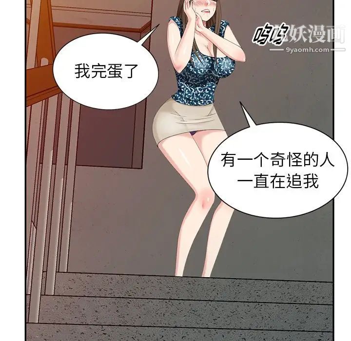 天降梦中人第18话