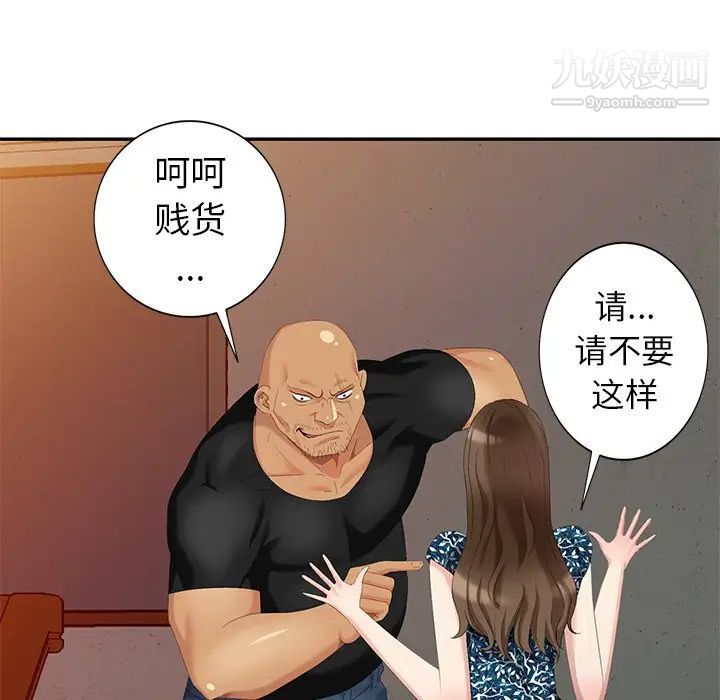 天降梦中人第18话