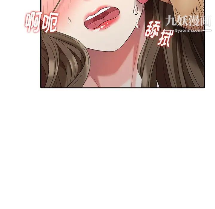 天降梦中人第18话