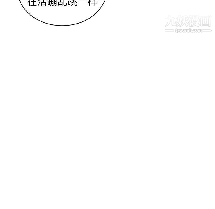 天降梦中人第18话